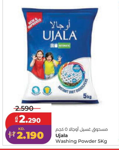 available at لولو هايبر ماركت in الكويت - محافظة الجهراء