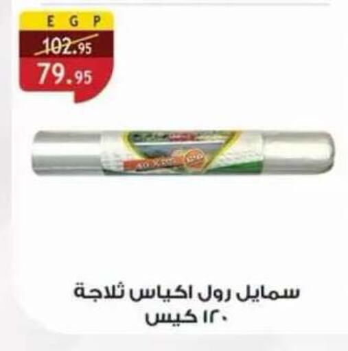 available at Al Rayah Market   in Egypt - Cairo