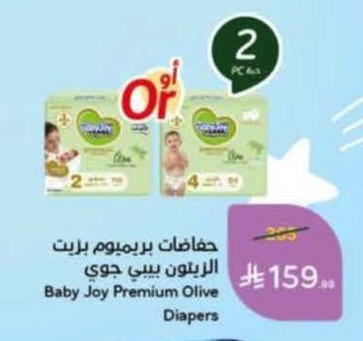 available at هايبر بنده in مملكة العربية السعودية, السعودية, سعودية - الخرج