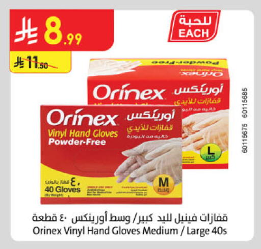 available at الدانوب in مملكة العربية السعودية, السعودية, سعودية - جدة