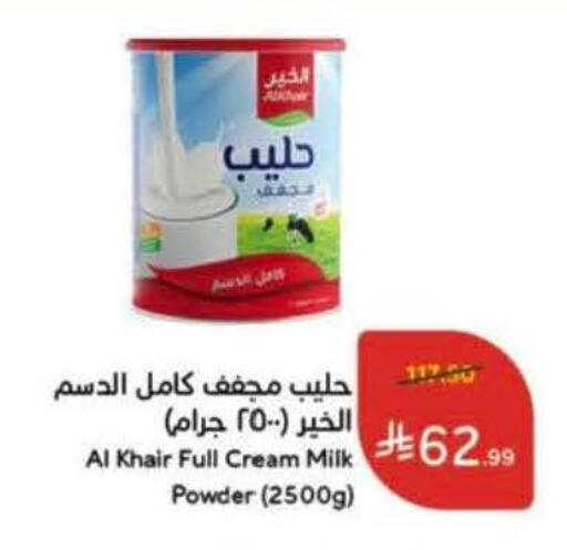 available at Hyper Panda in KSA, Saudi Arabia, Saudi - Jeddah