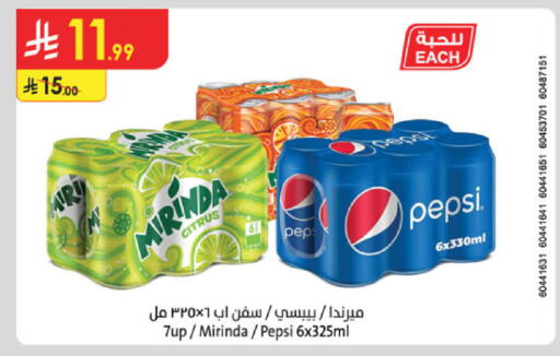 available at الدانوب in مملكة العربية السعودية, السعودية, سعودية - الخبر‎