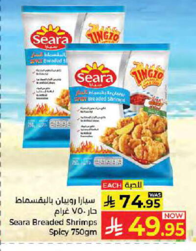 available at كبايان هايبرماركت in مملكة العربية السعودية, السعودية, سعودية - جدة
