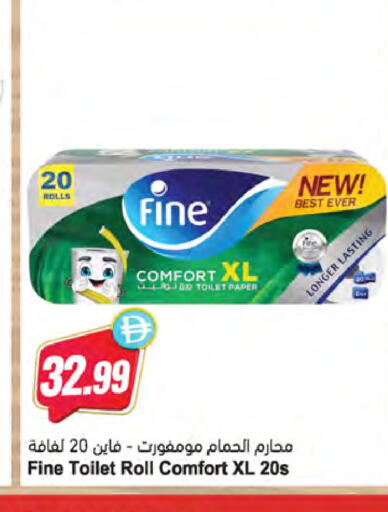 available at Almaya Supermarkets in UAE - Ras al Khaimah