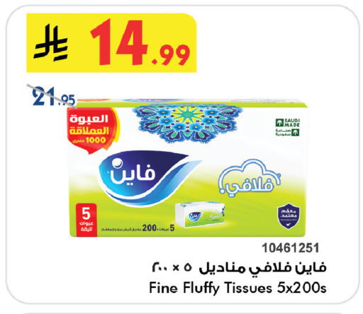 available at Bin Dawood in KSA, Saudi Arabia, Saudi - Medina