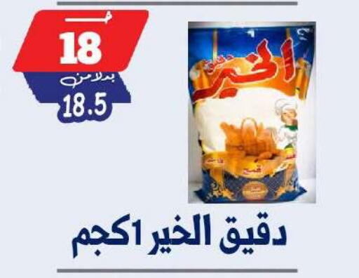 available at بندق ماركت in Egypt - القاهرة