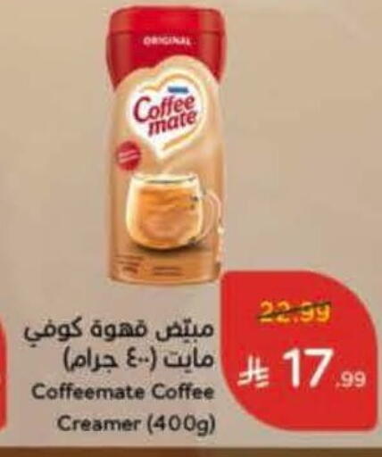 available at هايبر بنده in مملكة العربية السعودية, السعودية, سعودية - الخرج