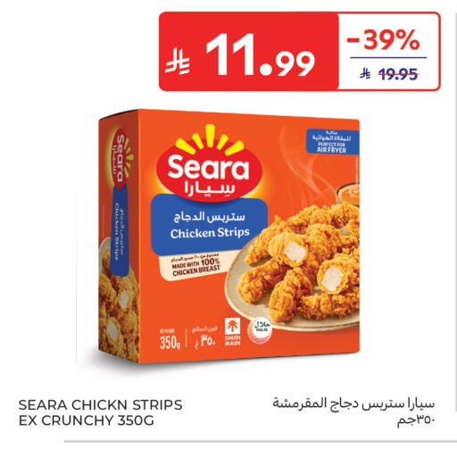 available at كارفور in مملكة العربية السعودية, السعودية, سعودية - الخبر‎