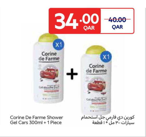 available at كارفور in قطر - أم صلال