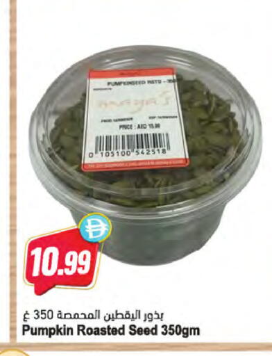 Pumpkin available at Almaya Supermarkets in UAE - Ras al Khaimah