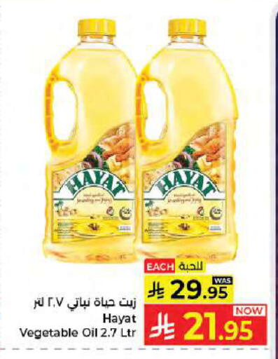 available at كبايان هايبرماركت in مملكة العربية السعودية, السعودية, سعودية - جدة