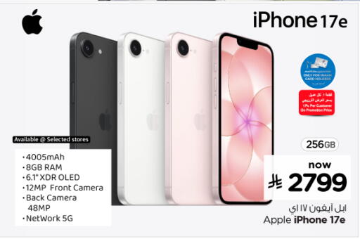 Apple available at Nesto in KSA, Saudi Arabia, Saudi - Al Khobar