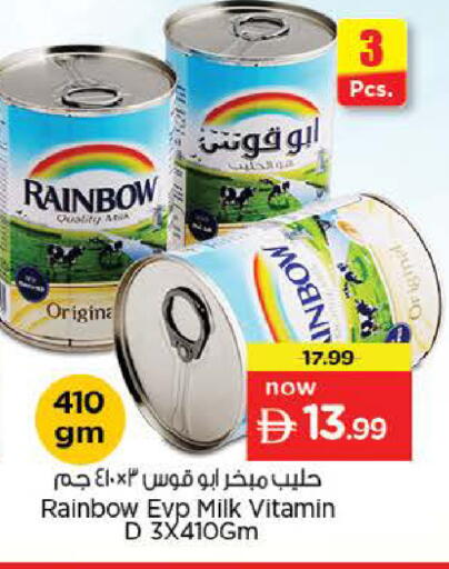 available at Nesto Hypermarket in UAE - Abu Dhabi