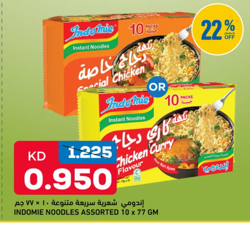 available at أونكوست in الكويت - محافظة الجهراء