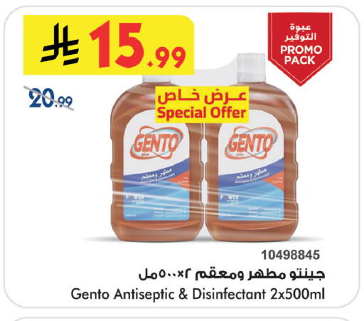 available at Bin Dawood in KSA, Saudi Arabia, Saudi - Medina