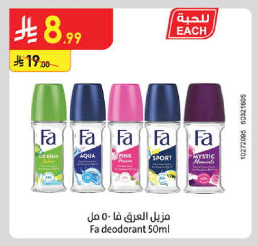 available at Danube in KSA, Saudi Arabia, Saudi - Al-Kharj