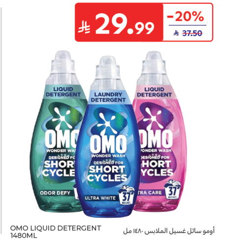 available at كارفور in مملكة العربية السعودية, السعودية, سعودية - جدة
