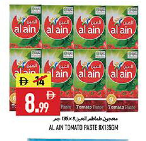 Tomato available at  روابي ماركت عجمان in الإمارات العربية المتحدة , الامارات - الشارقة / عجمان