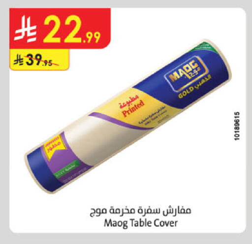 available at الدانوب in مملكة العربية السعودية, السعودية, سعودية - الخبر‎