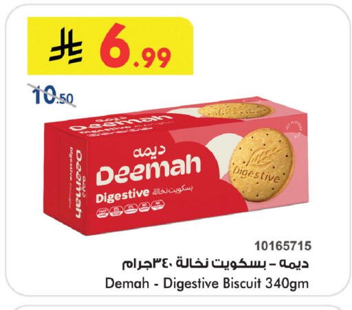 available at Bin Dawood in KSA, Saudi Arabia, Saudi - Khamis Mushait