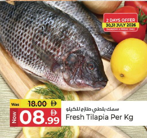 available at كنز هايبرماركت in الإمارات العربية المتحدة , الامارات - الشارقة / عجمان
