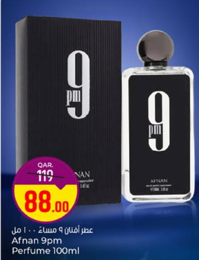 available at باريس هايبرماركت in قطر - أم صلال