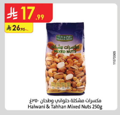 available at Danube in KSA, Saudi Arabia, Saudi - Al-Kharj