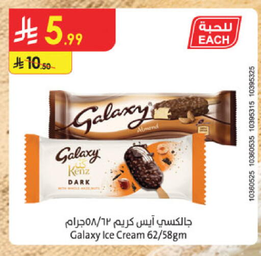 available at الدانوب in مملكة العربية السعودية, السعودية, سعودية - جدة