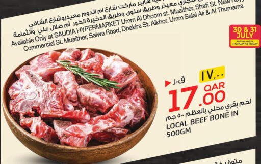 available at السعودية in قطر - الشمال