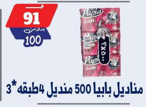 available at بندق ماركت in Egypt - القاهرة