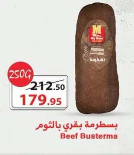 available at Al Rayah Market   in Egypt - Cairo