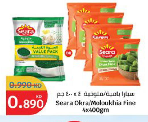 Okra available at City Hypermarket in Kuwait - Jahra Governorate