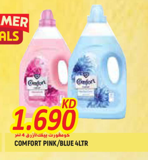 available at  سابساه هايبر ماركت in الكويت - محافظة الجهراء