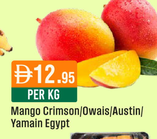Mango from Egypt available at West Zone Supermarket in UAE - Dubai