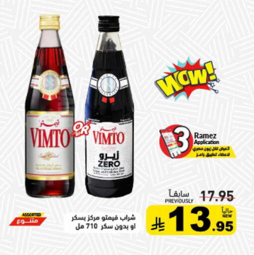 available at Aswaq Ramez in KSA, Saudi Arabia, Saudi - Tabuk