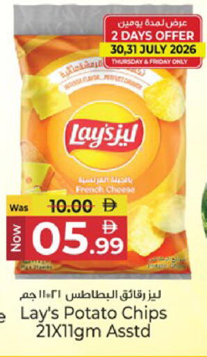 Potato available at Kenz Hypermarket in UAE - Sharjah / Ajman