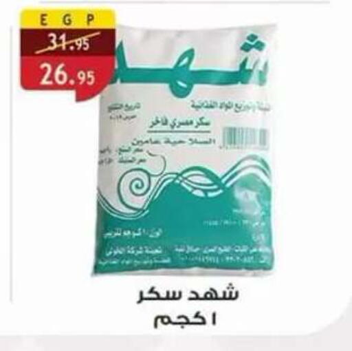 available at Al Rayah Market   in Egypt - Cairo