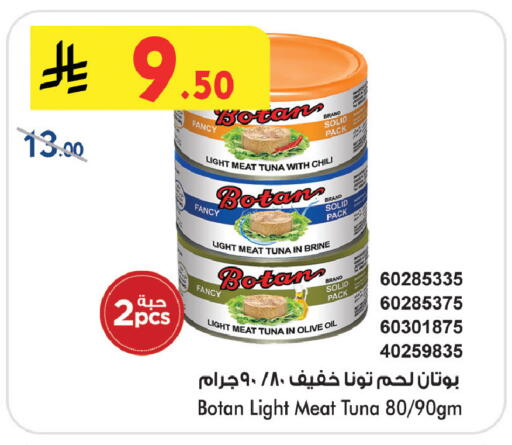 available at Bin Dawood in KSA, Saudi Arabia, Saudi - Medina