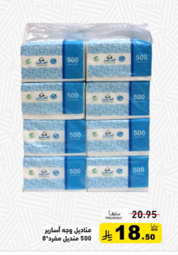 available at أسواق رامز in مملكة العربية السعودية, السعودية, سعودية - تبوك
