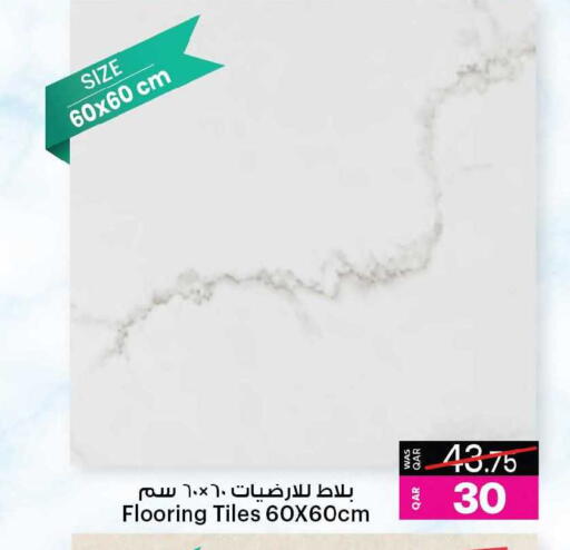 available at أنصار جاليري in قطر - الريان