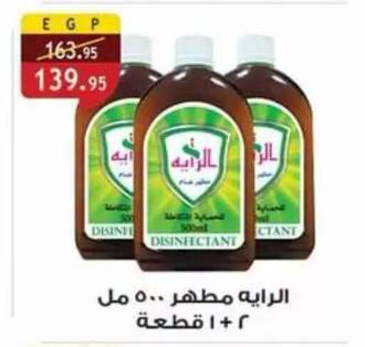 available at Al Rayah Market   in Egypt - Cairo