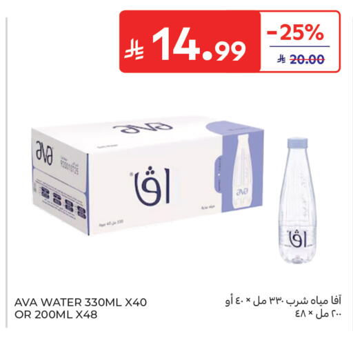 available at كارفور in مملكة العربية السعودية, السعودية, سعودية - جدة