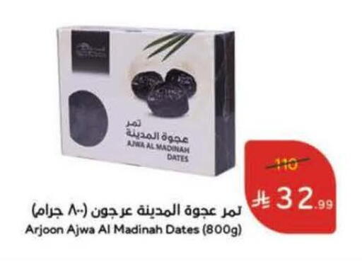 available at هايبر بنده in مملكة العربية السعودية, السعودية, سعودية - الخرج