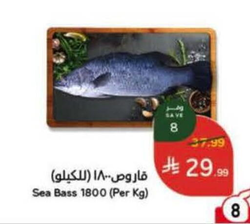 available at هايبر بنده in مملكة العربية السعودية, السعودية, سعودية - الخرج