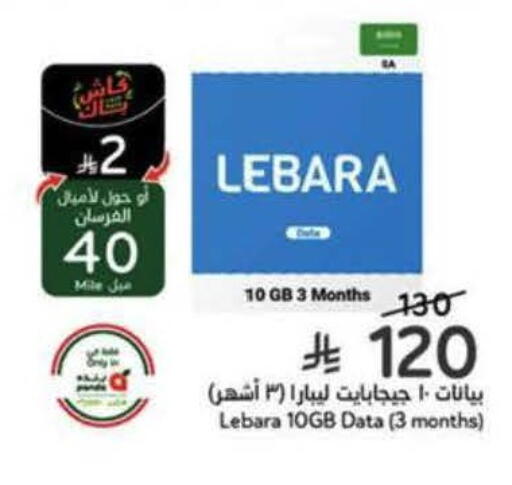 available at هايبر بنده in مملكة العربية السعودية, السعودية, سعودية - الخرج