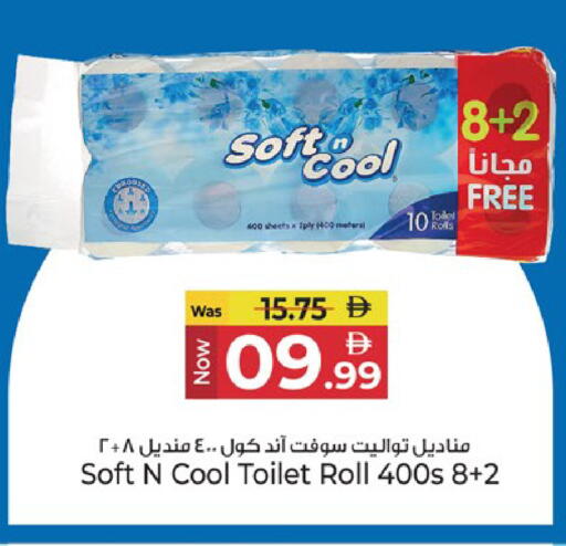 available at Kenz Hypermarket in UAE - Sharjah / Ajman
