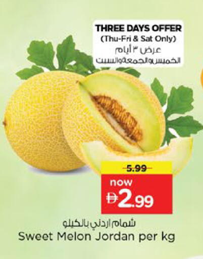 Melon from Jordan available at Nesto Hypermarket in UAE - Ras al Khaimah
