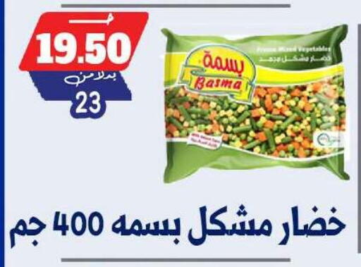 available at بندق ماركت in Egypt - القاهرة