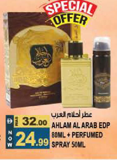 available at هاشم هايبرماركت in الإمارات العربية المتحدة , الامارات - الشارقة / عجمان