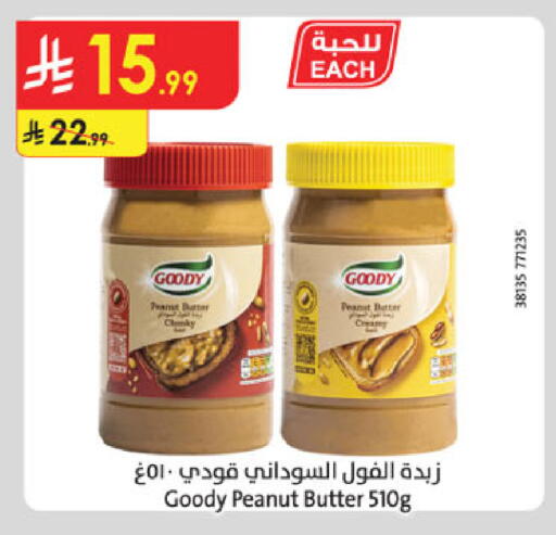 available at الدانوب in مملكة العربية السعودية, السعودية, سعودية - جدة
